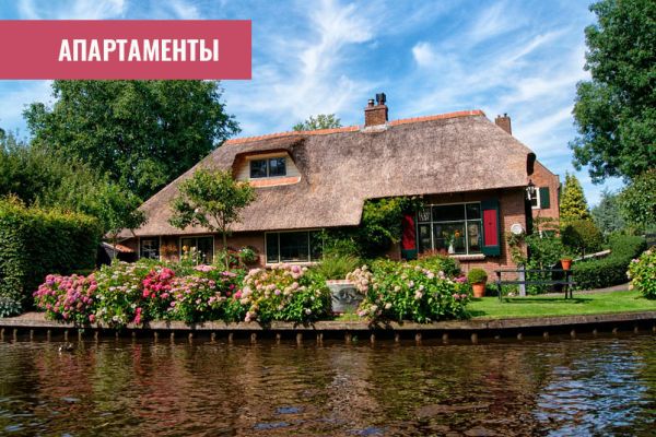 Загородный дом на берегу моря в сказочной  Голландии