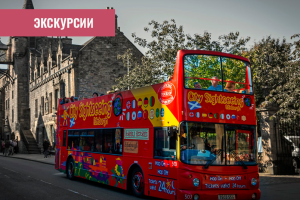 Автобусные туры — это уникальный ландшафт